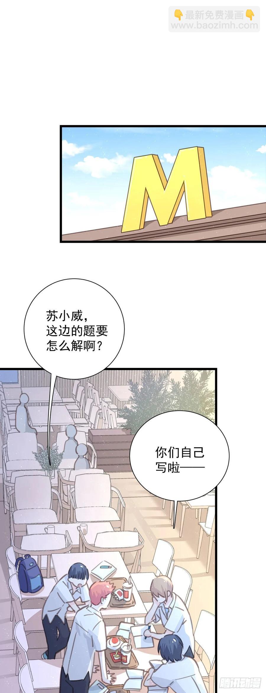 第七十二话 这该死的初恋(1/2)-第80话