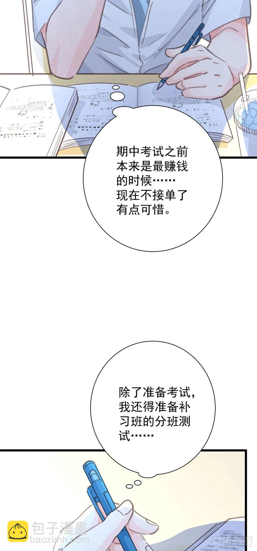第七十二话 这该死的初恋(1/2)-第80话