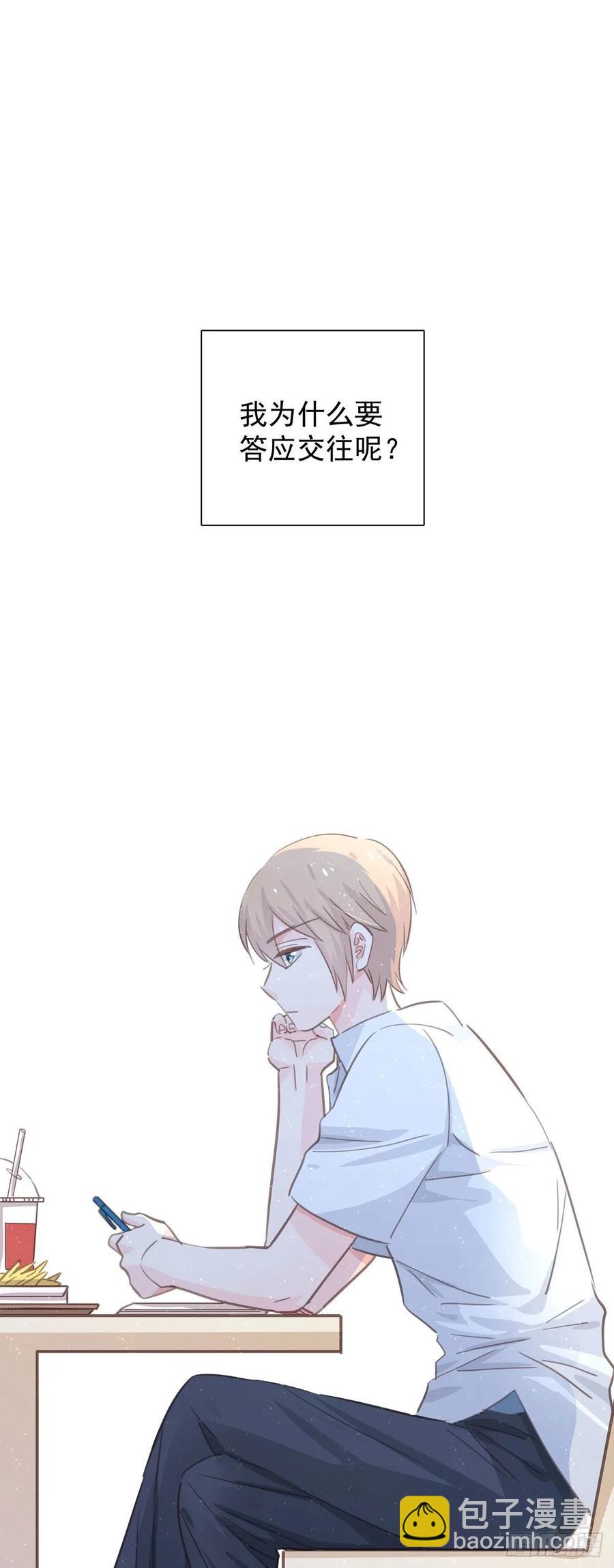 第七十二话 这该死的初恋(1/2)-第80话