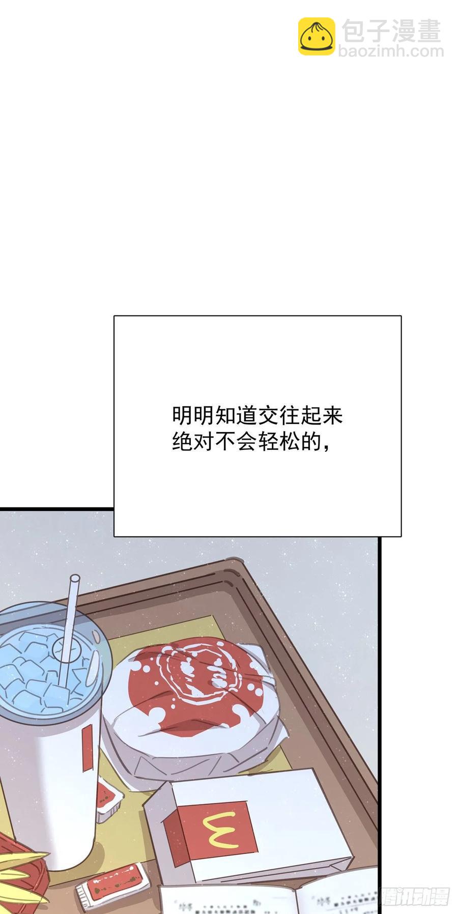 第七十二话 这该死的初恋(1/2)-第80话