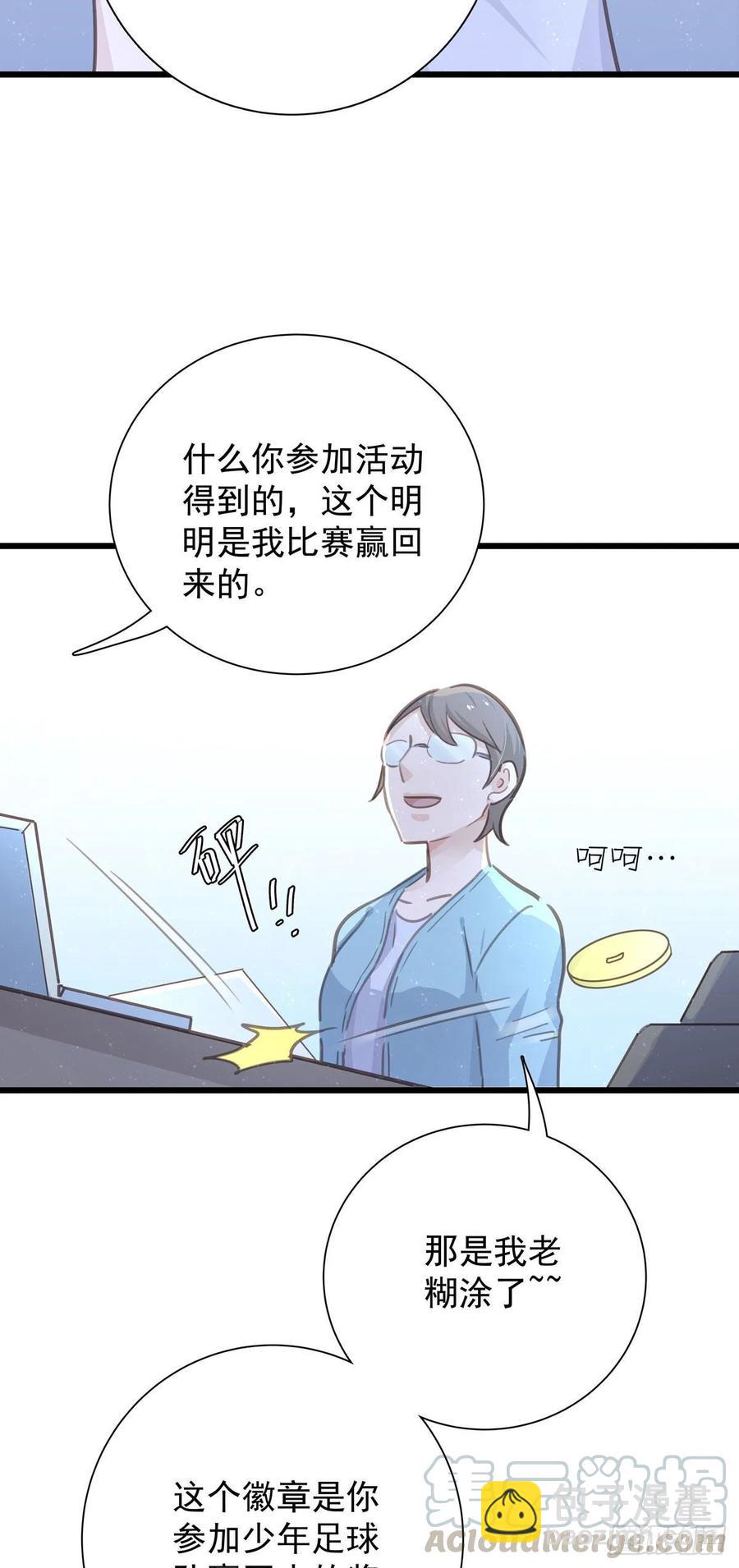 第七十二话 这该死的初恋(1/2)-第80话