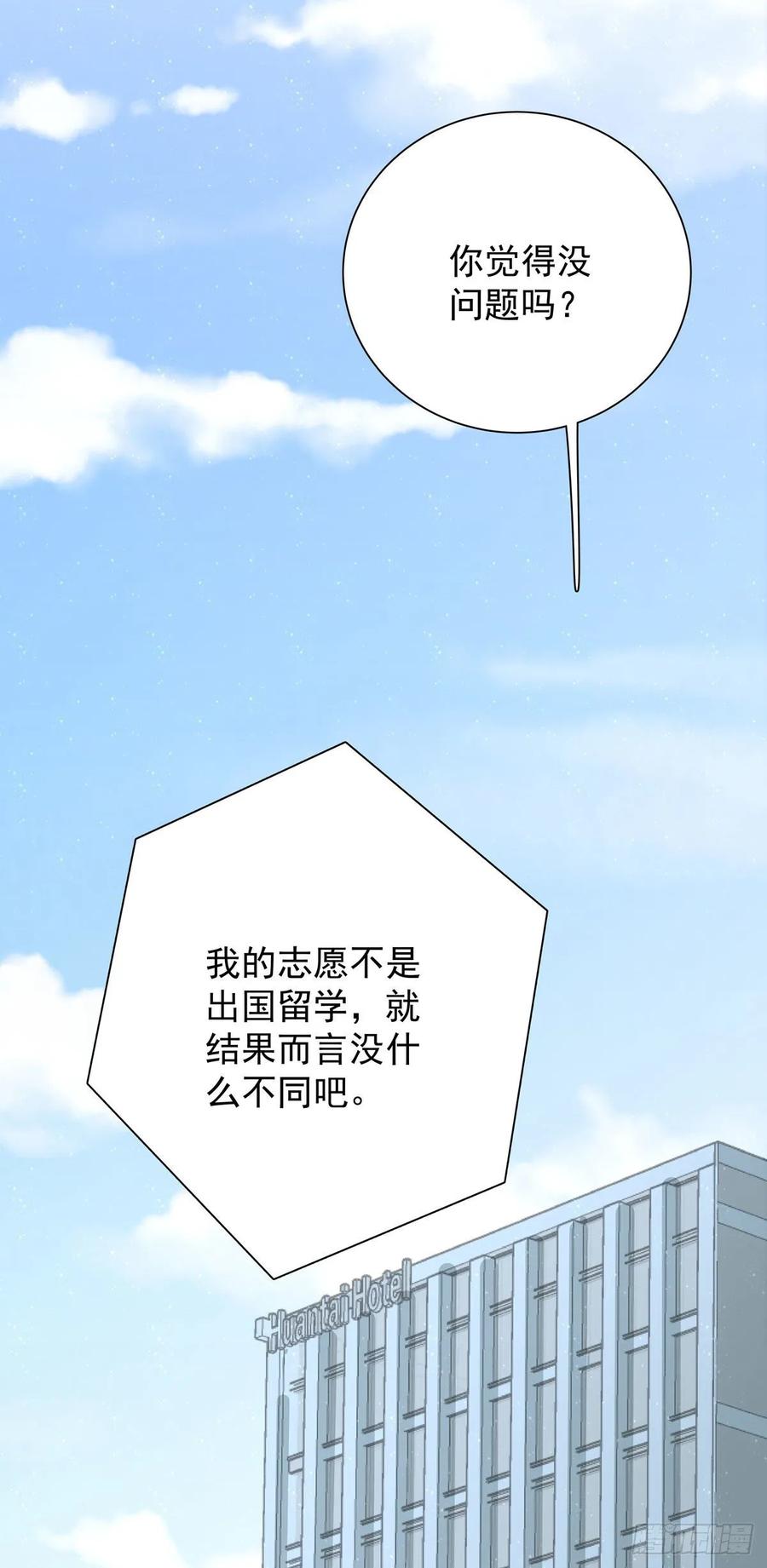 第七十四话 不安的心(1/2)-第82话
