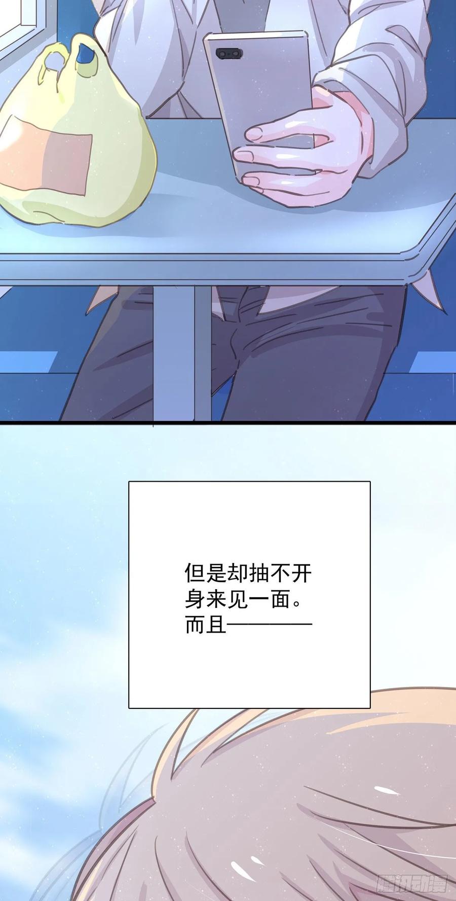 第七十四话 不安的心(1/2)-第82话