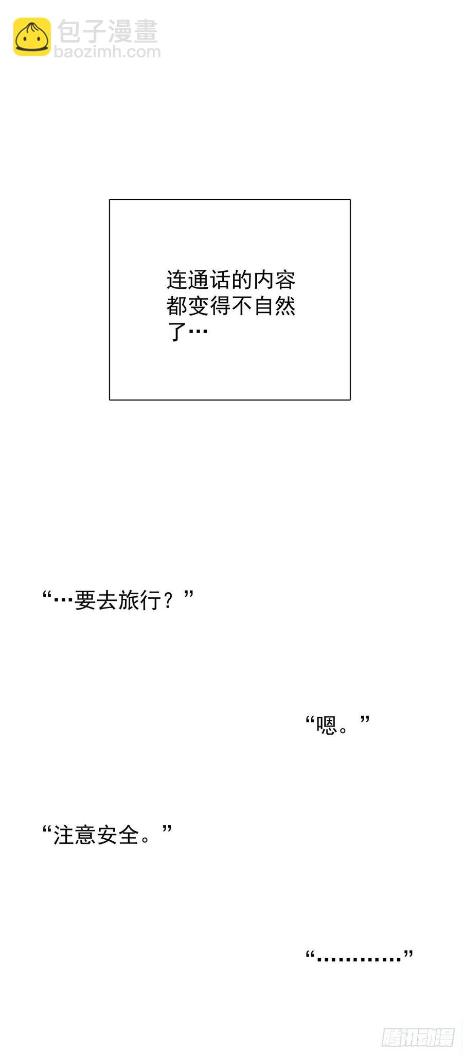 第七十四话 不安的心(1/2)-第82话