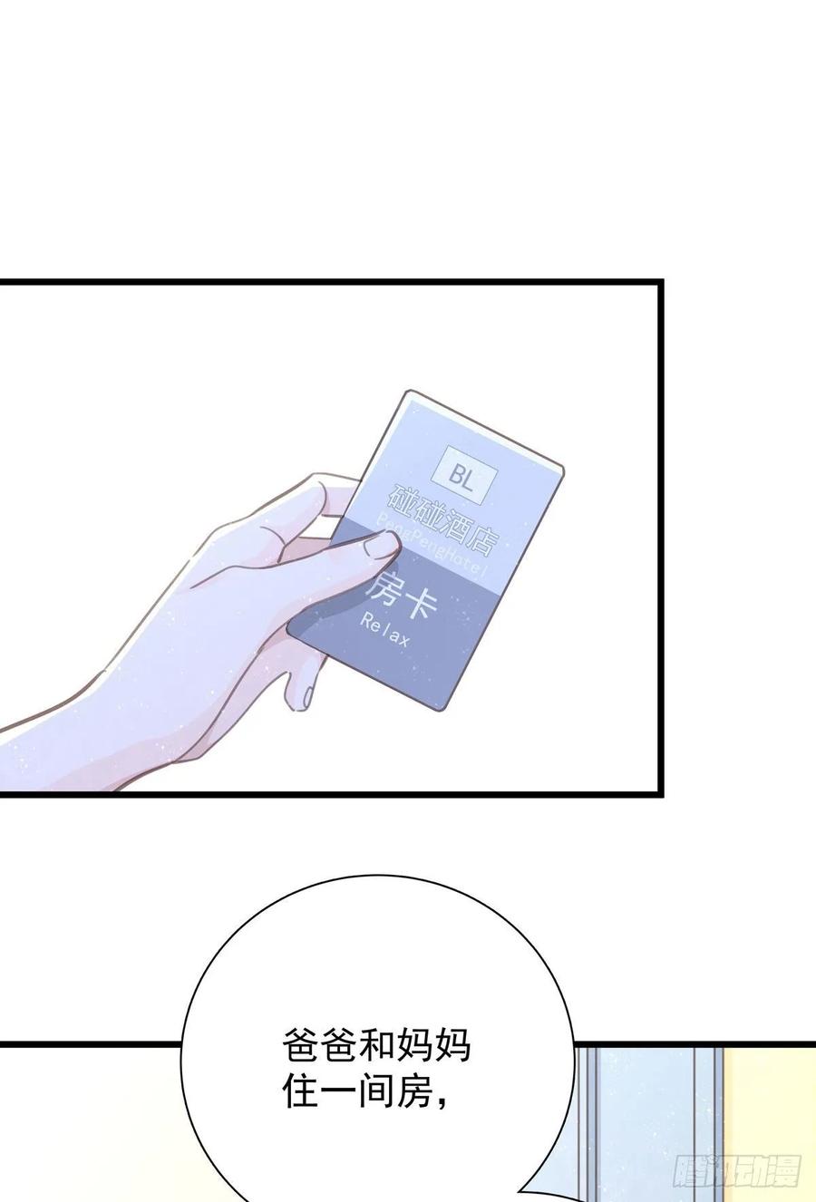 第七十四话 不安的心(1/2)-第82话