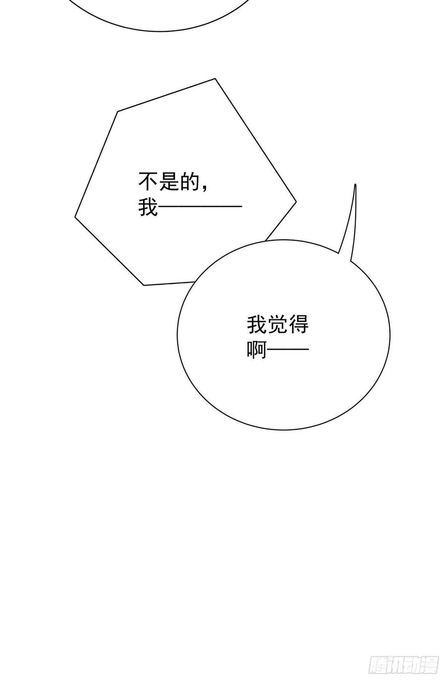 第七十四话 不安的心(1/2)-第82话
