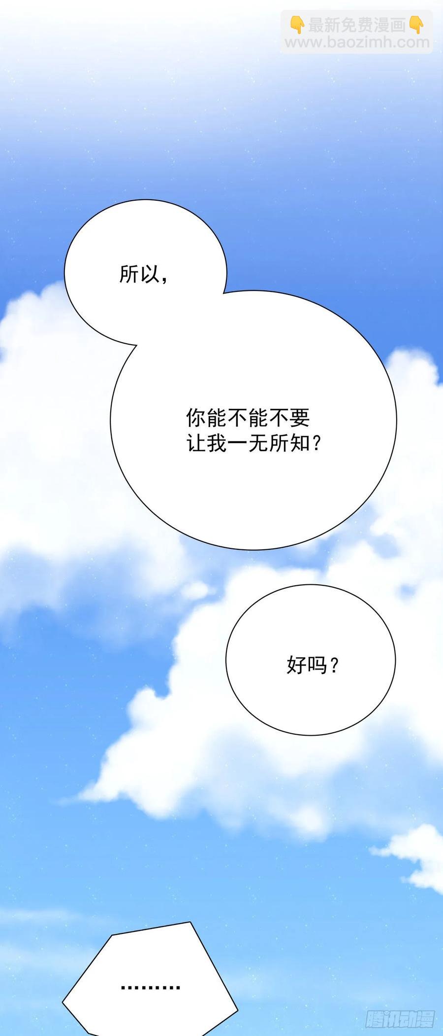 第七十四话 不安的心(1/2)-第82话