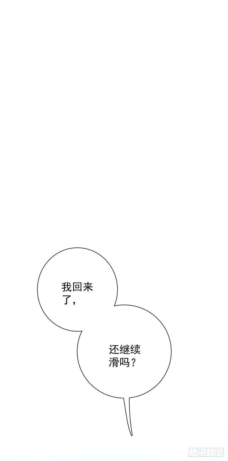 第七十六话 这&hellip;&hellip;(1/2)-第84话
