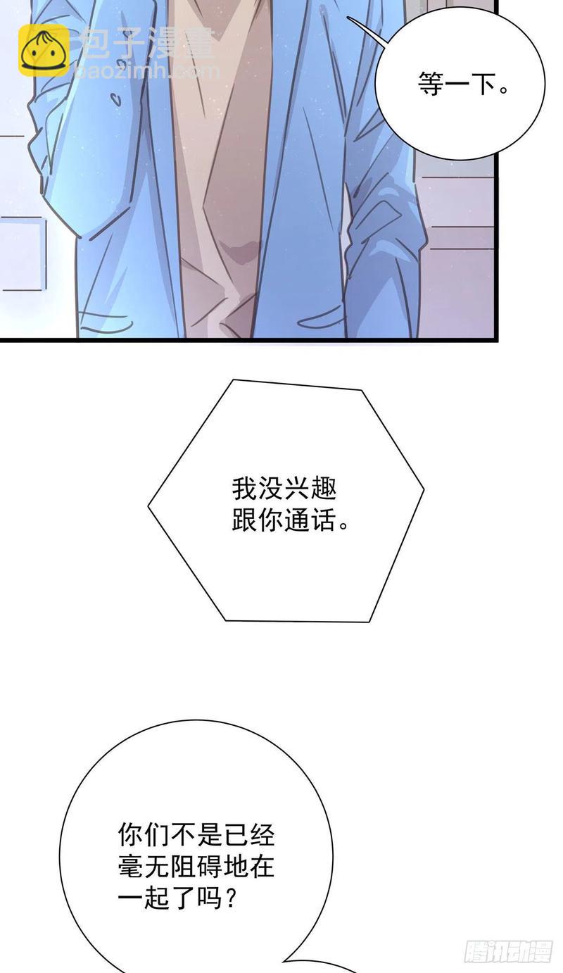 第七十六话 这&hellip;&hellip;(1/2)-第84话