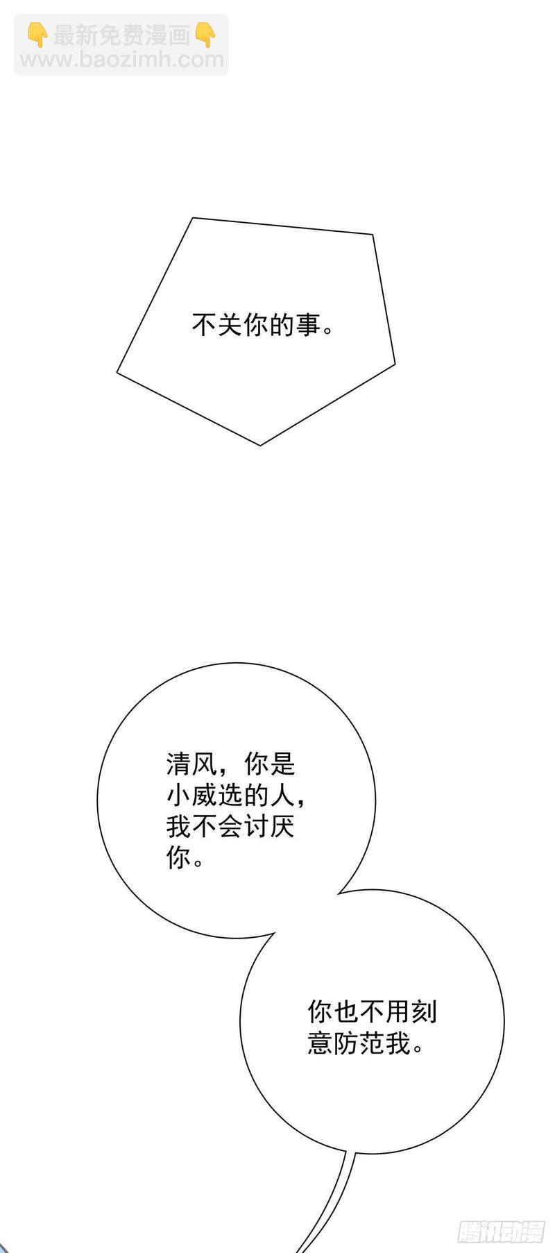 第七十六话 这&hellip;&hellip;(1/2)-第84话