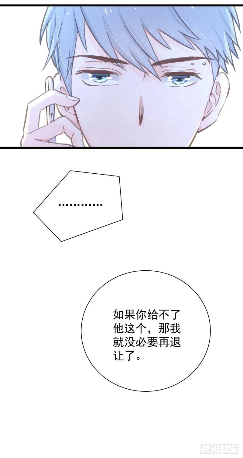 第七十六话 这&hellip;&hellip;(1/2)-第84话
