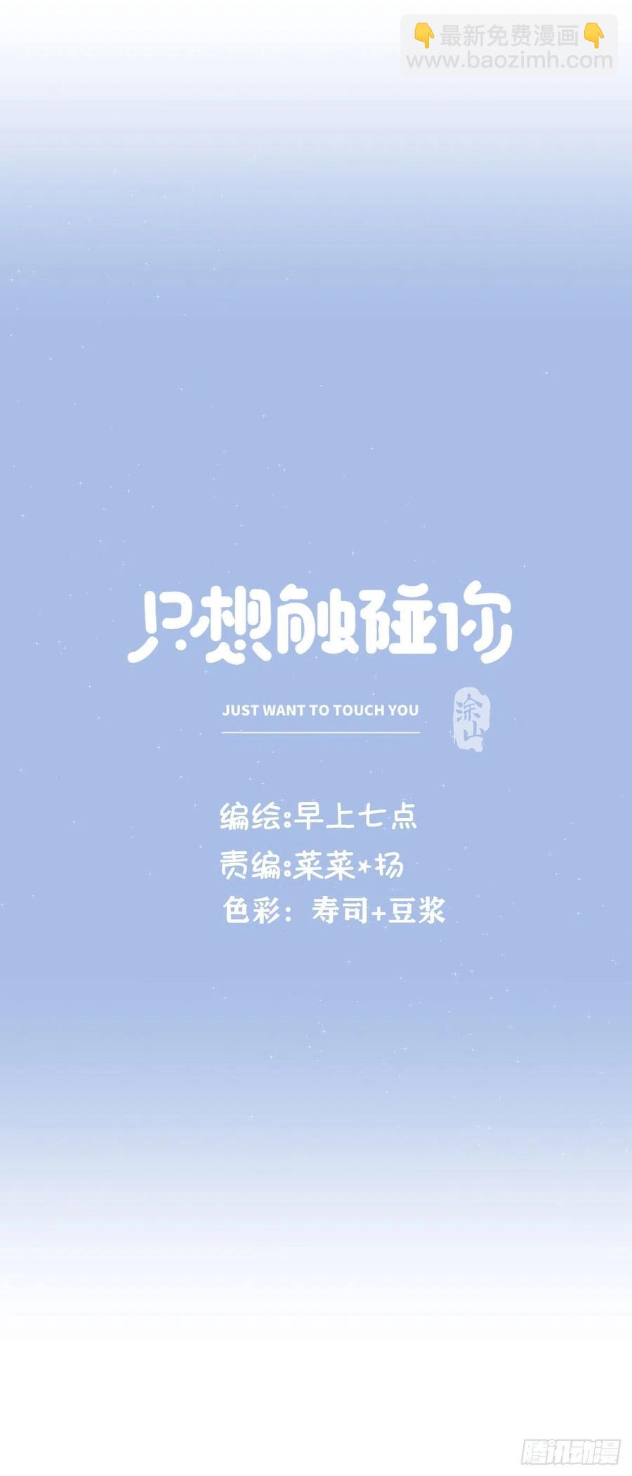 第七十八话 有点疼-第86话