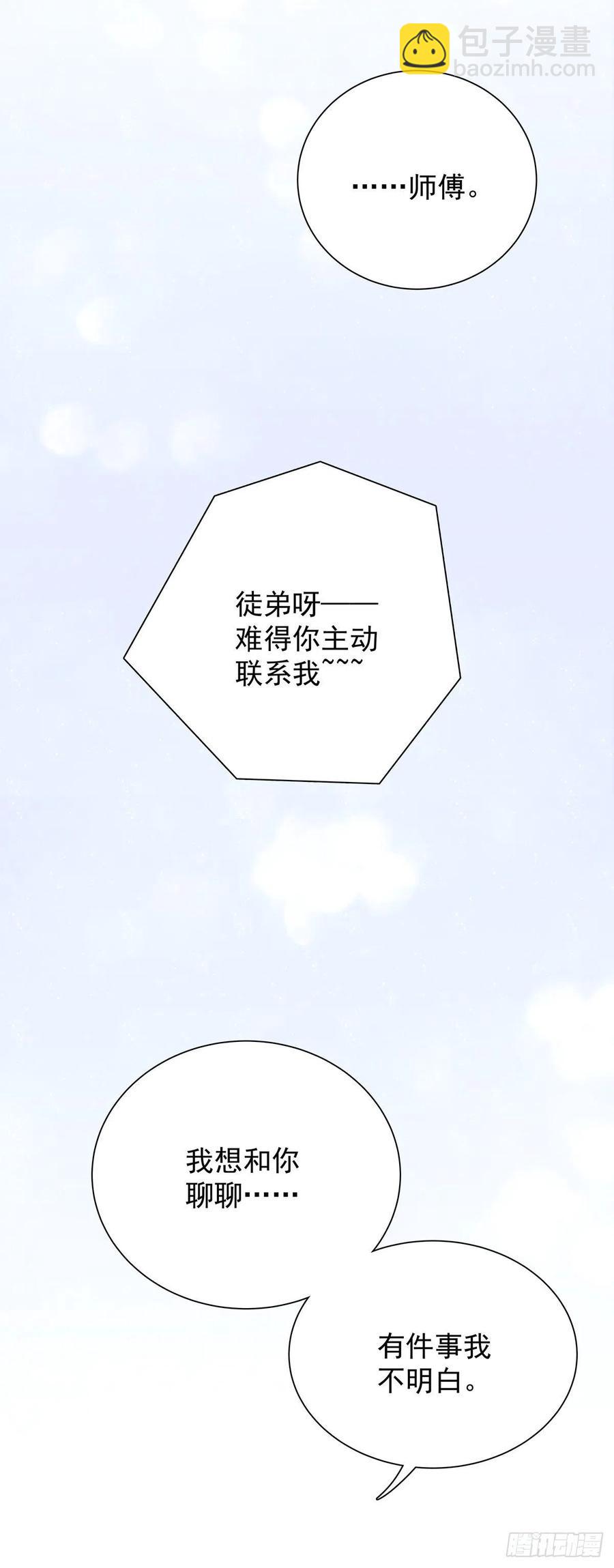 第七十八话 有点疼-第86话