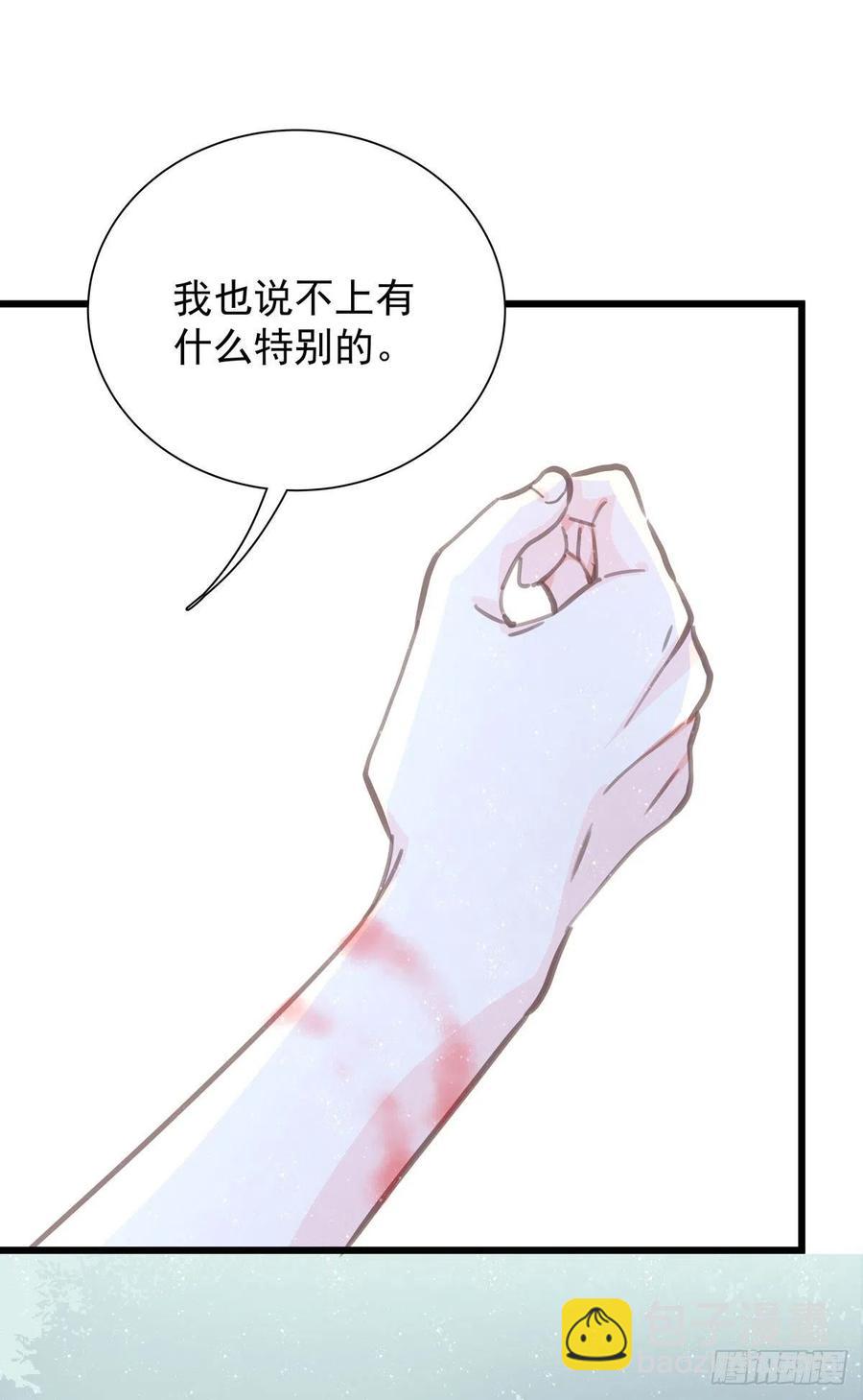 第七十八话 有点疼-第86话