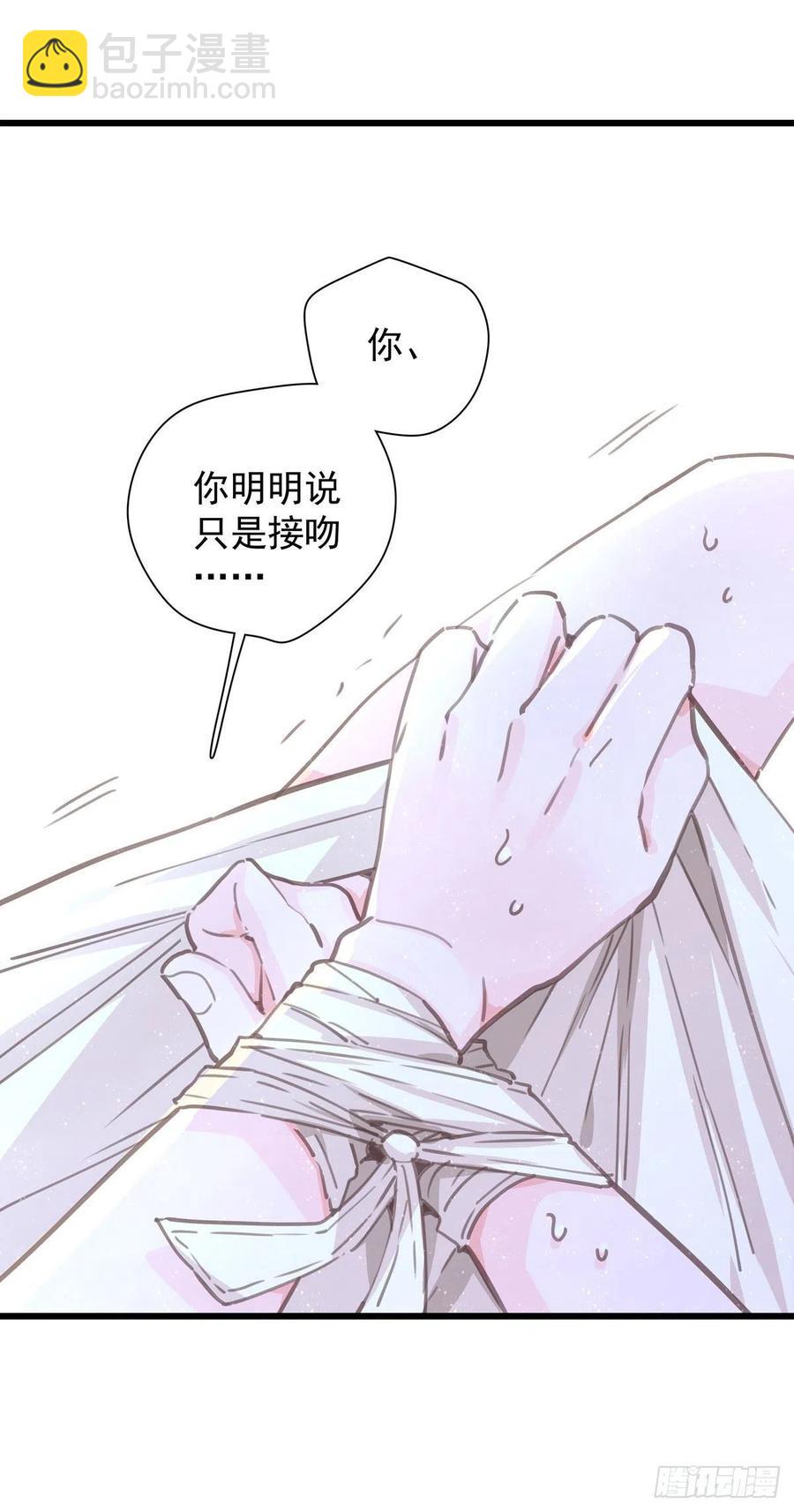 第七十八话 有点疼-第86话
