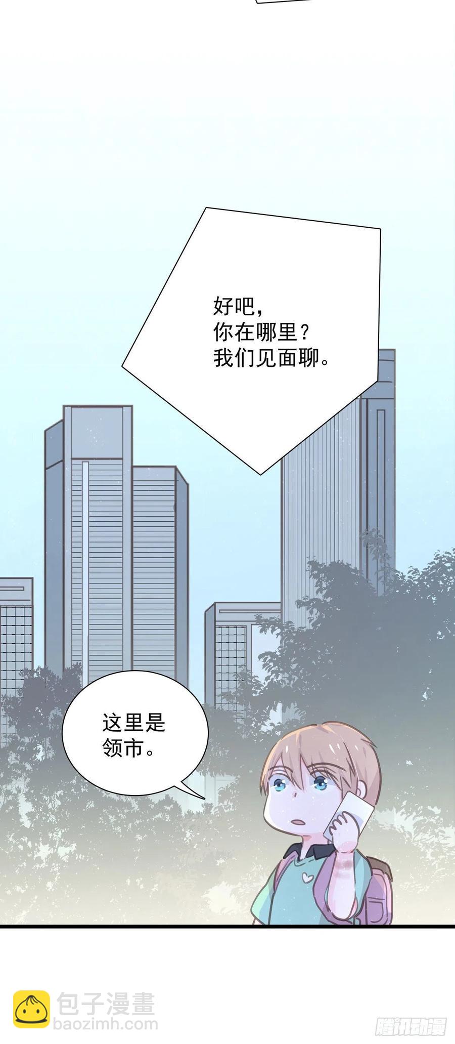 第七十八话 有点疼-第86话