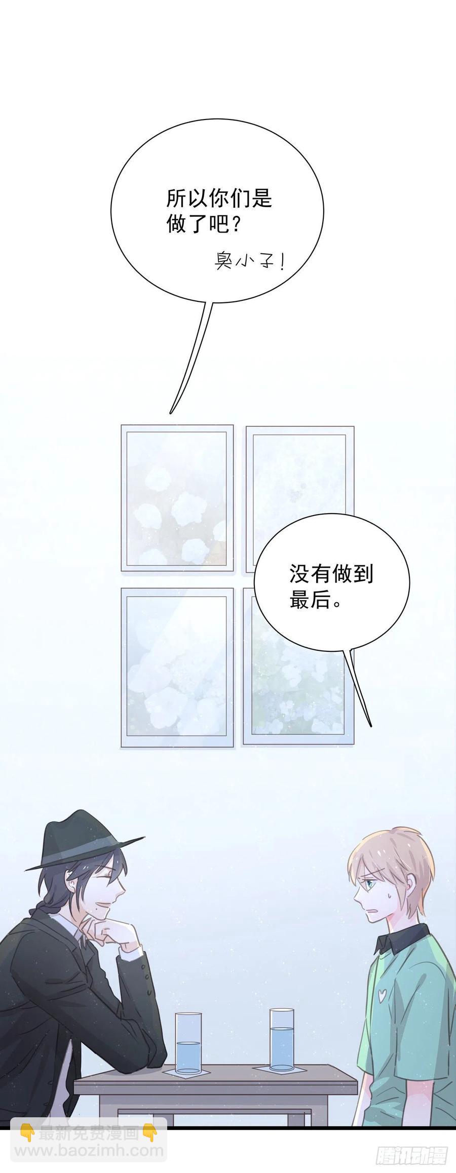 第七十八话 有点疼-第86话