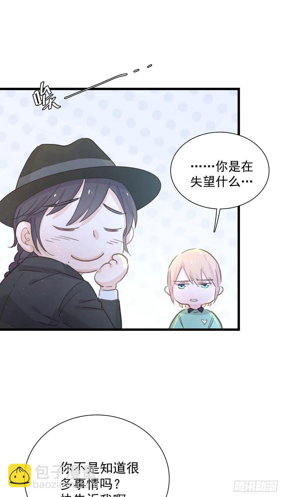 第七十八话 有点疼-第86话