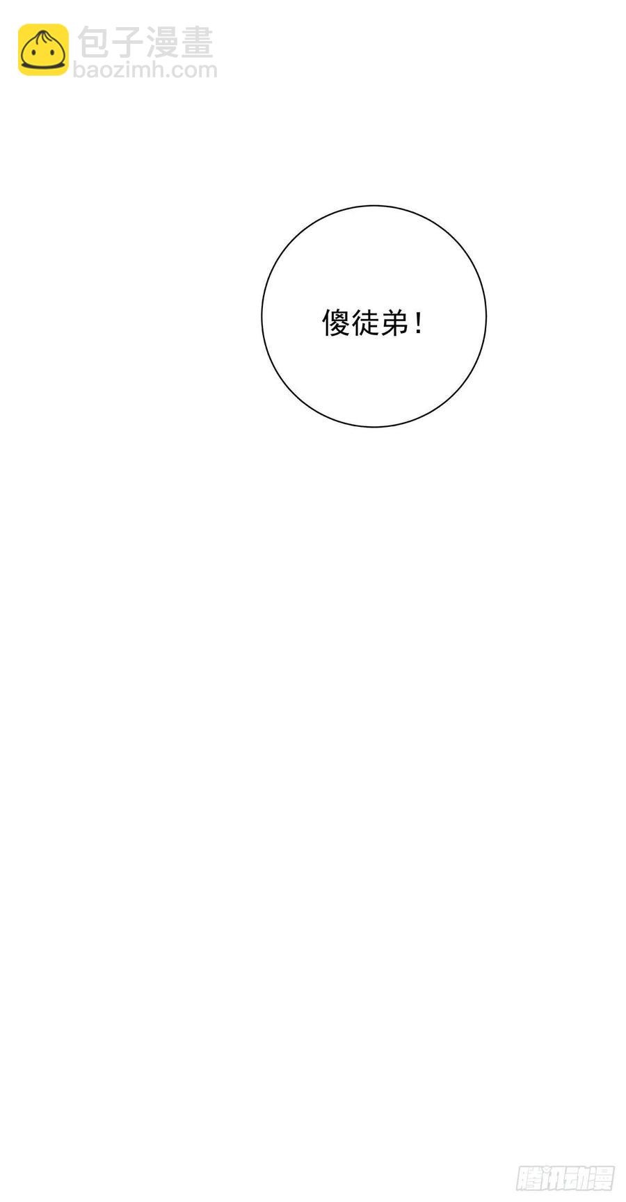 第七十八话 有点疼-第86话