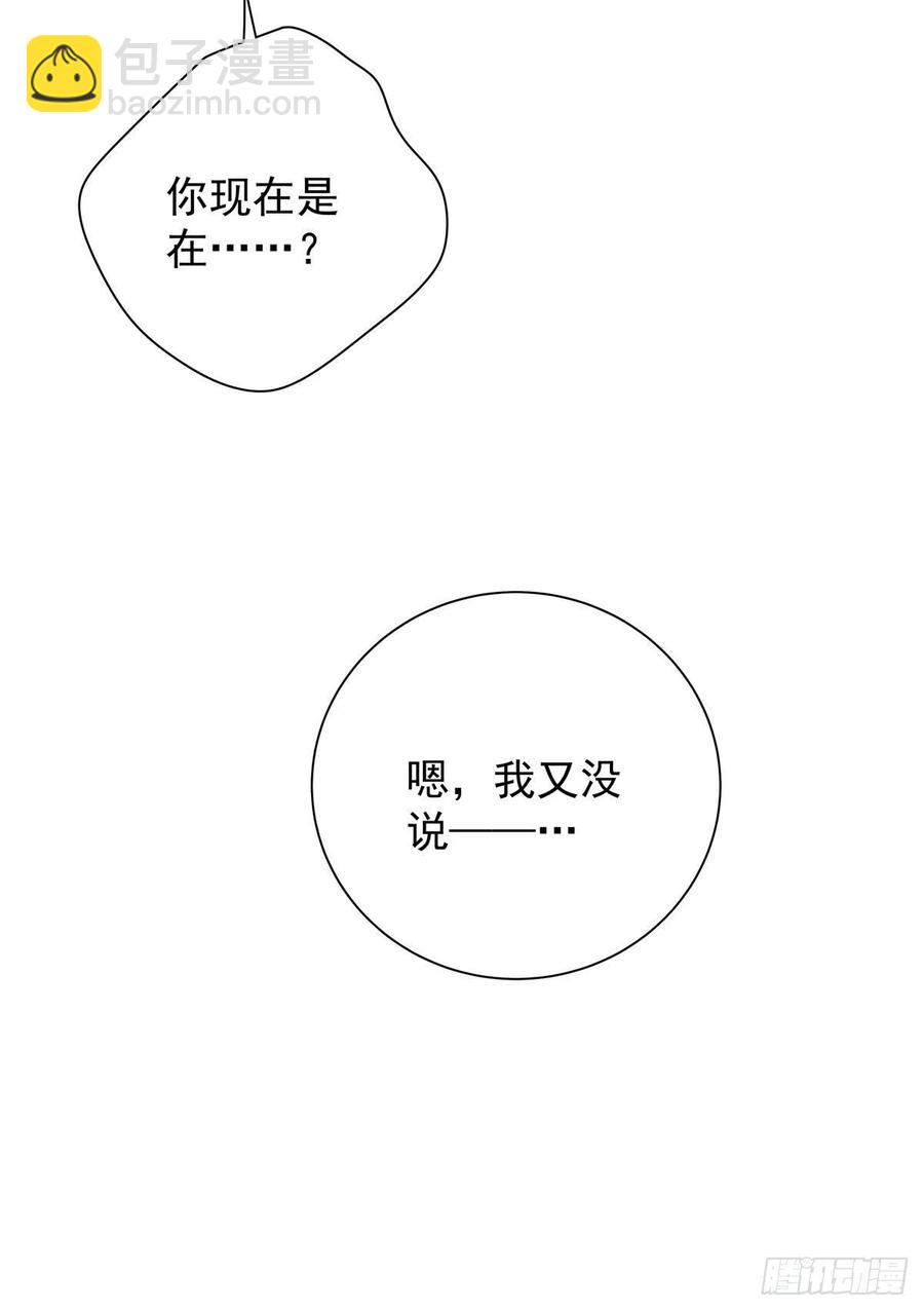 第七十八话 有点疼-第86话