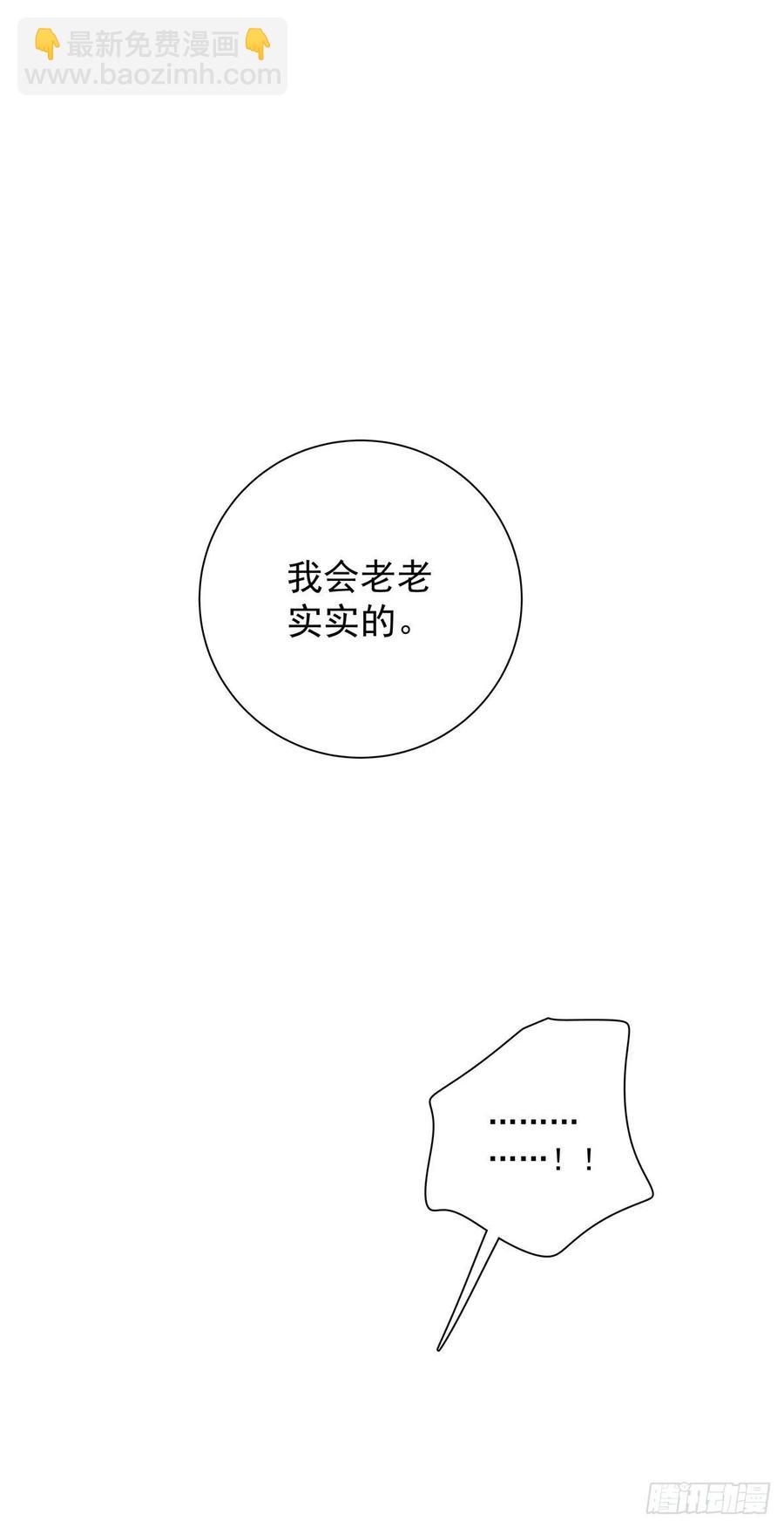 第七十八话 有点疼-第86话