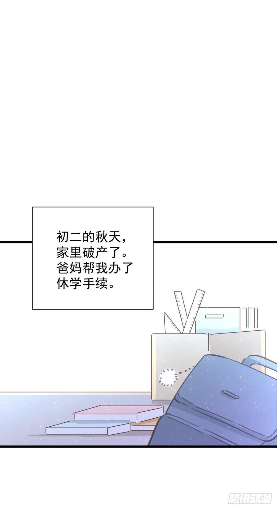 第八十话 与师傅的相遇(1/2)-第88话