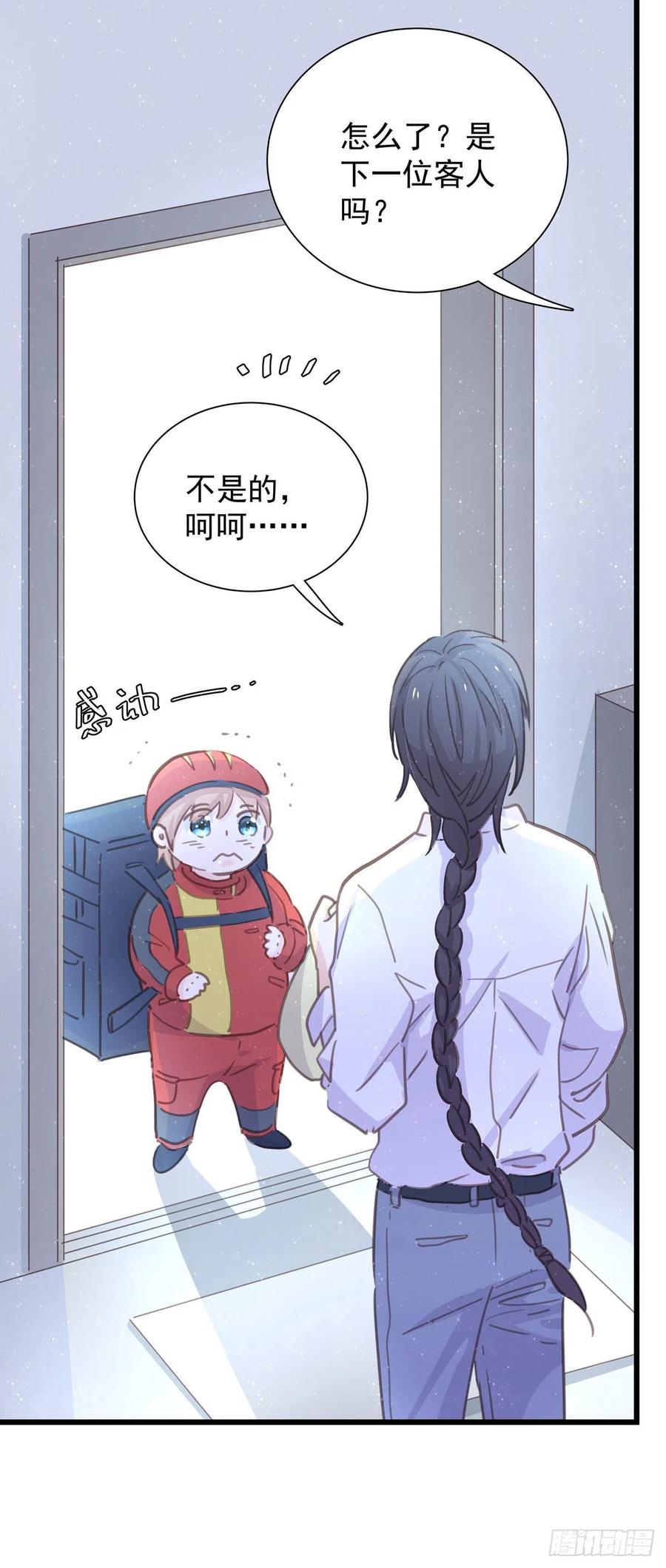 第八十话 与师傅的相遇(1/2)-第88话