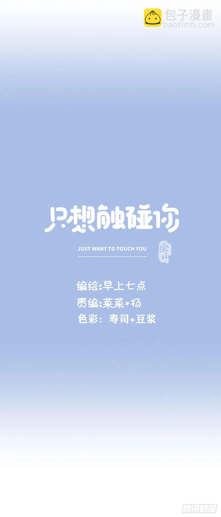 第八十话 与师傅的相遇(1/2)-第88话