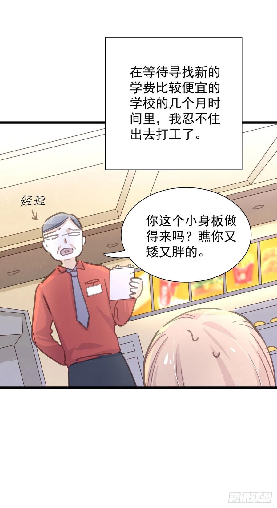 第八十话 与师傅的相遇(1/2)-第88话