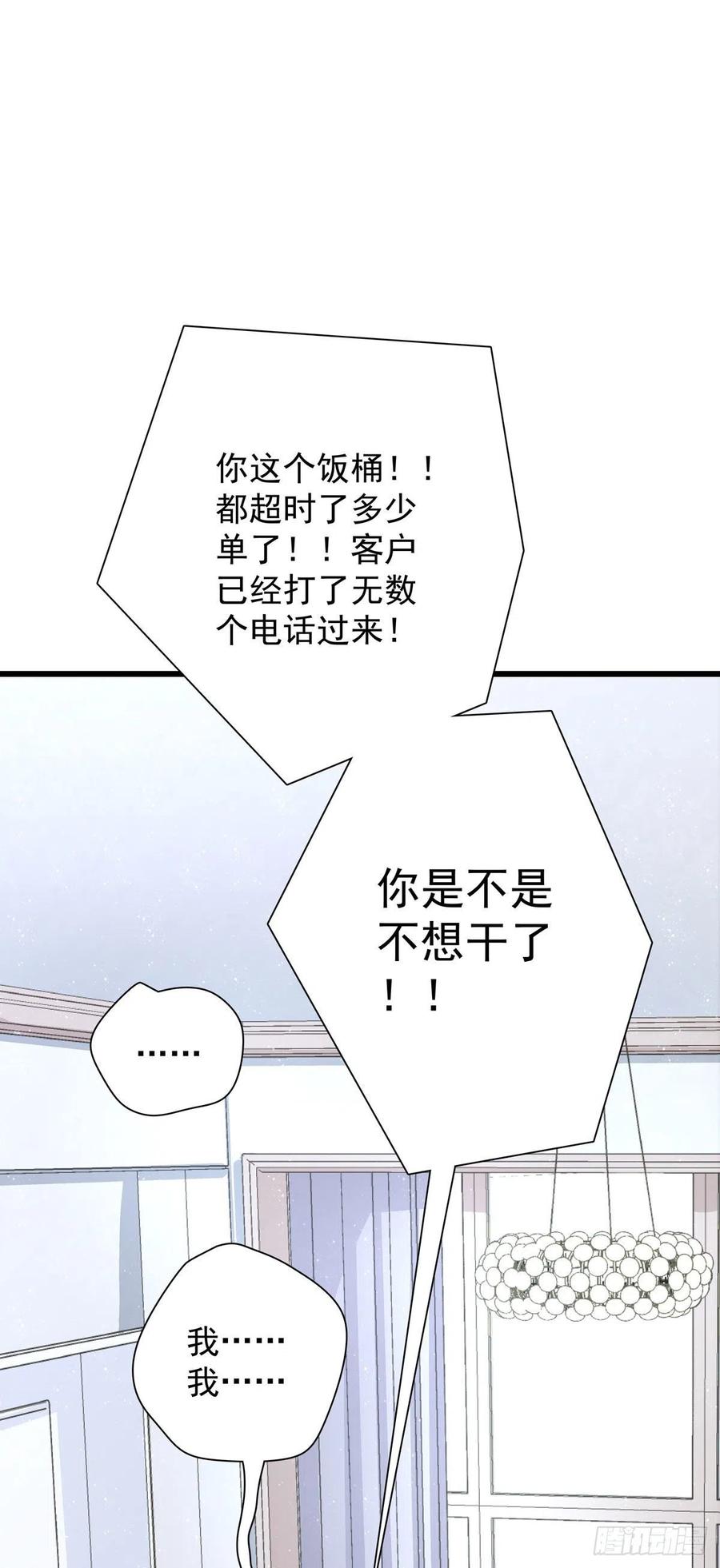 第八十话 与师傅的相遇(1/2)-第88话