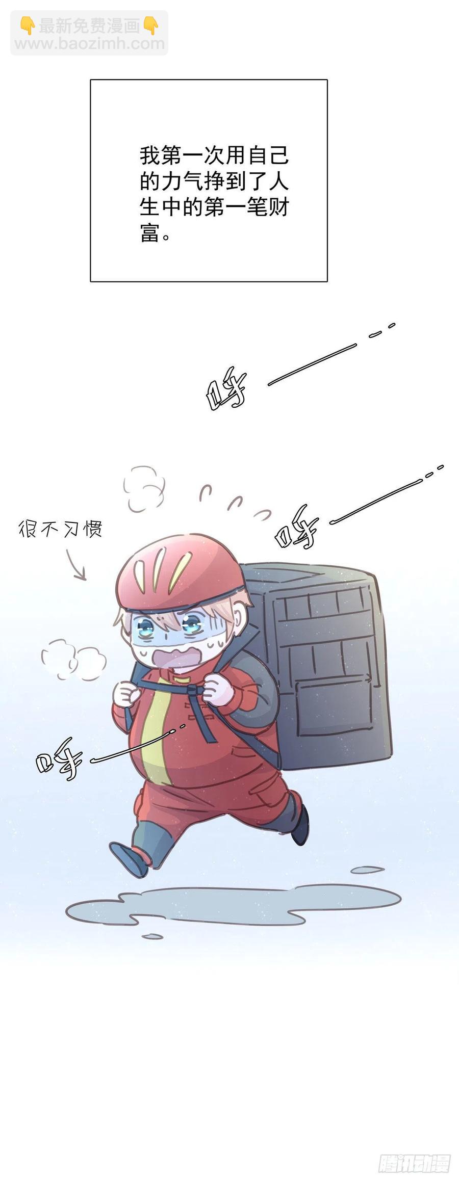 第八十话 与师傅的相遇(1/2)-第88话