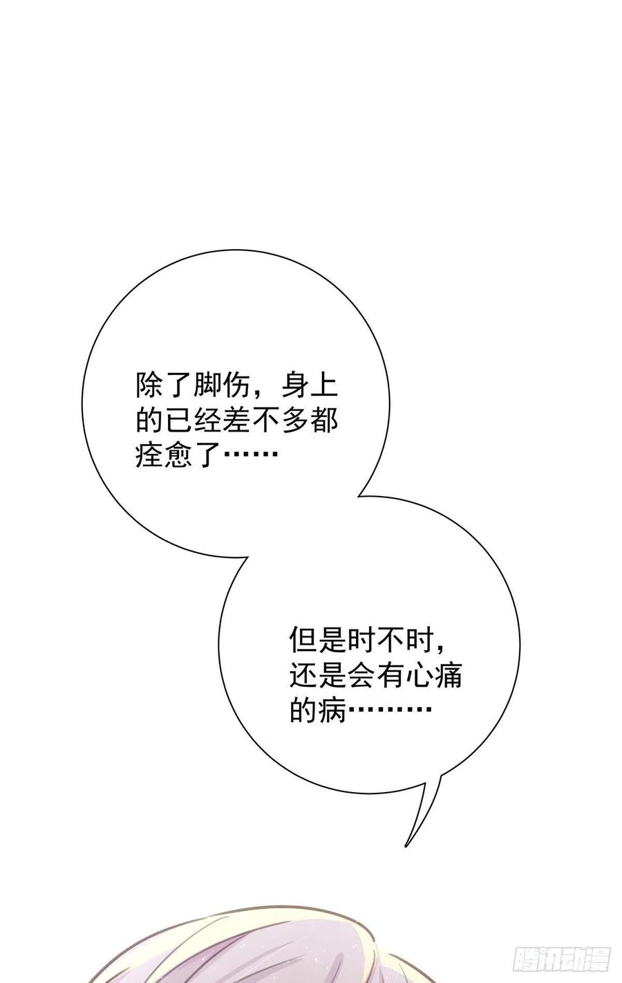 第八十话 与师傅的相遇(1/2)-第88话