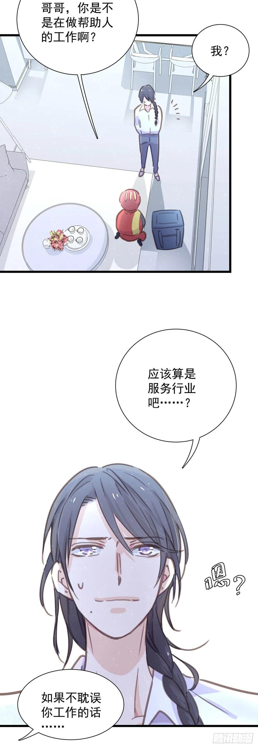 第八十话 与师傅的相遇(1/2)-第88话