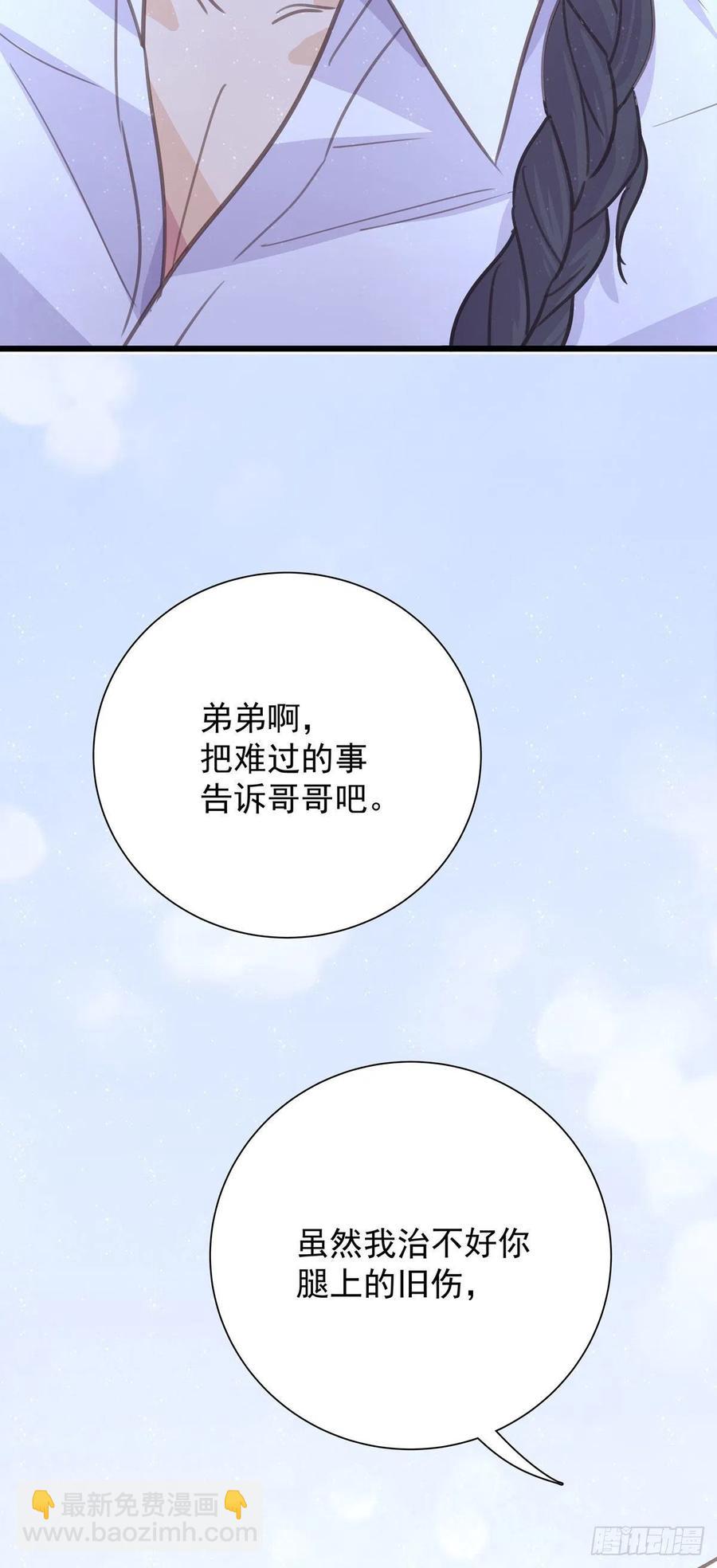 第八十话 与师傅的相遇(1/2)-第88话