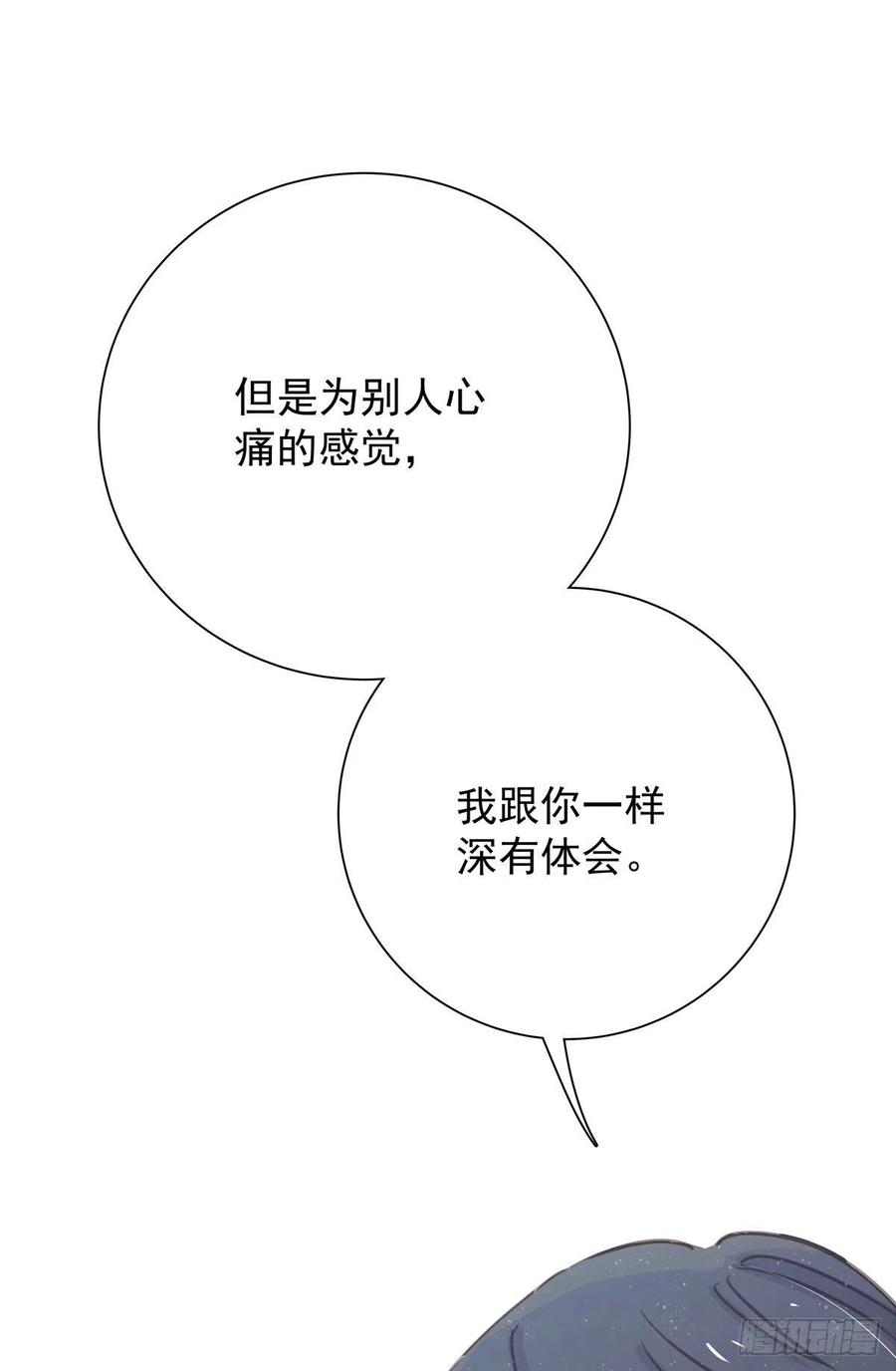 第八十话 与师傅的相遇(1/2)-第88话