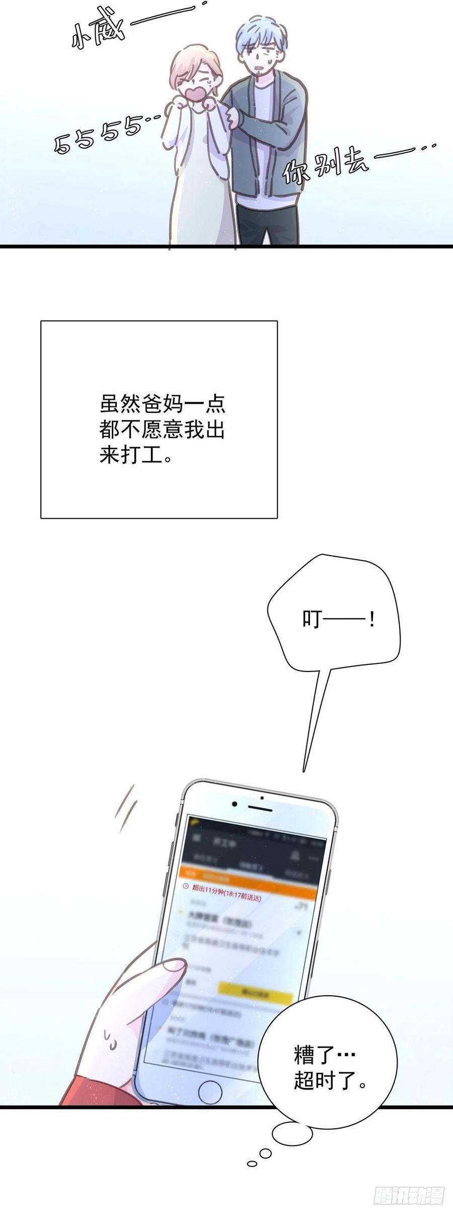 第八十话 与师傅的相遇(1/2)-第88话