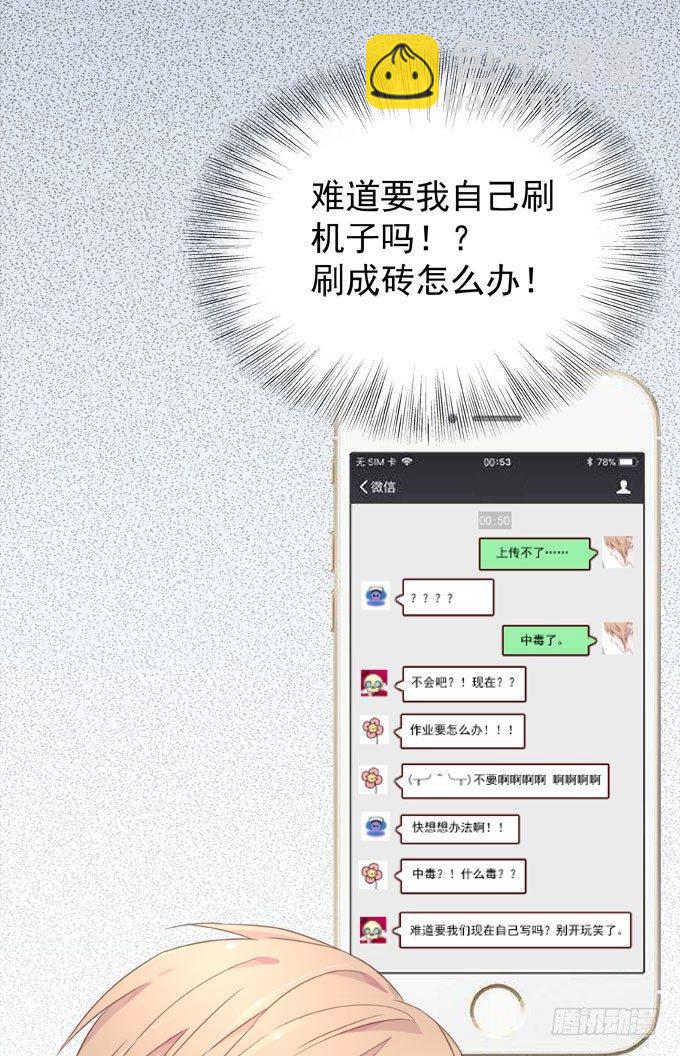 第九话 等着你(1/2)-第10话