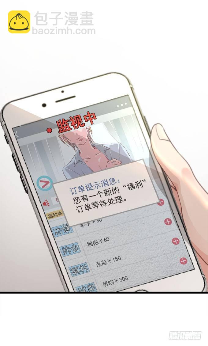 第九话 等着你(1/2)-第10话