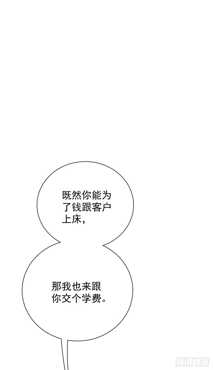 第八十二话 要分手吗？(1/2)-第90话