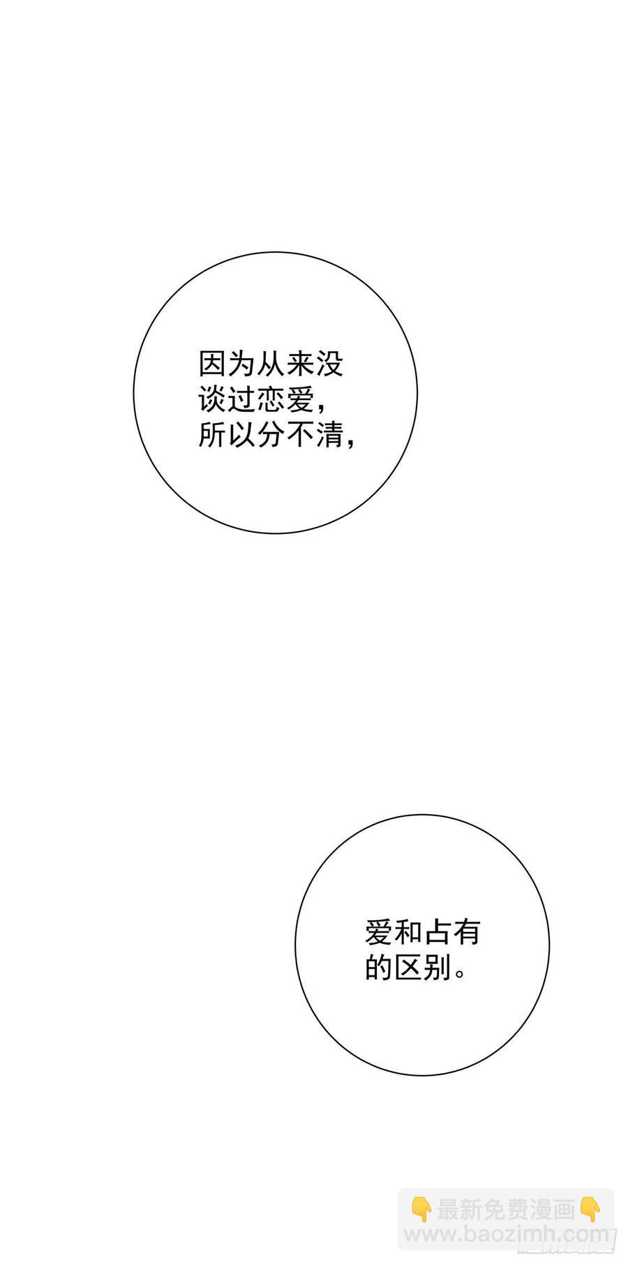 第八十二话 要分手吗？(1/2)-第90话