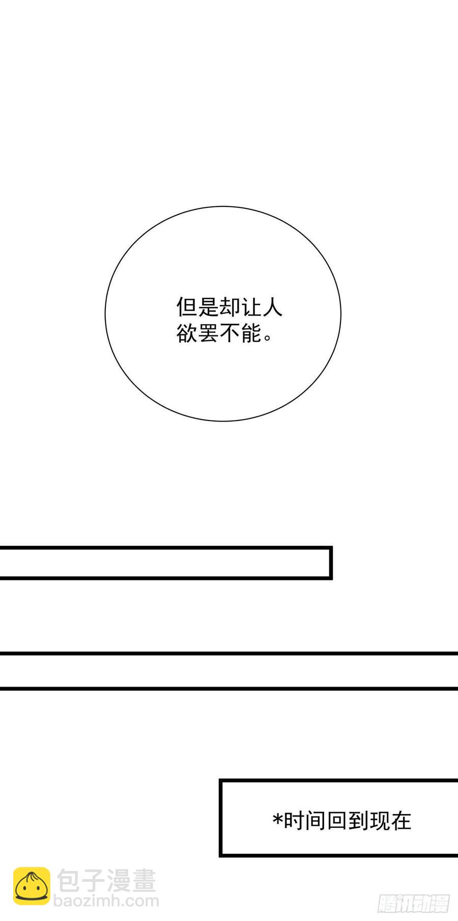 第八十二话 要分手吗？(1/2)-第90话
