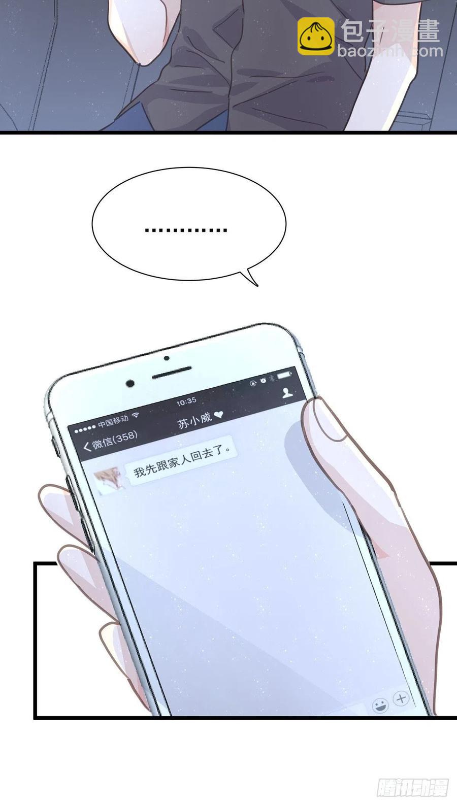 第八十二话 要分手吗？(1/2)-第90话