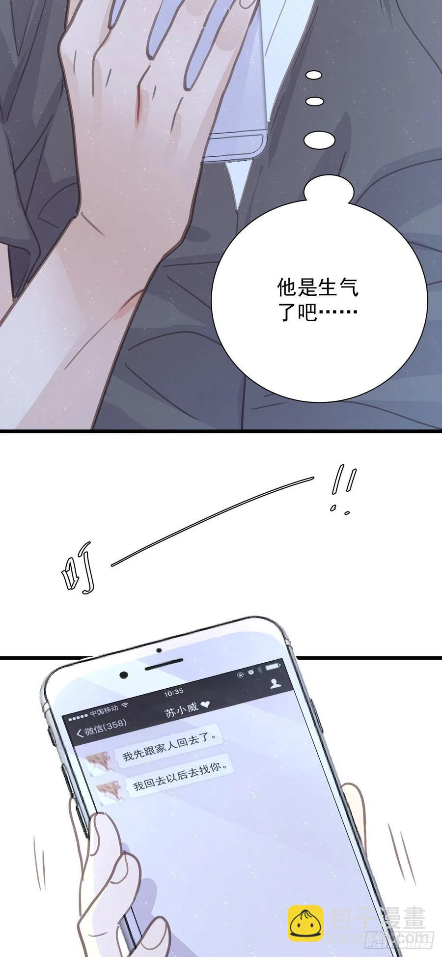 第八十二话 要分手吗？(1/2)-第90话