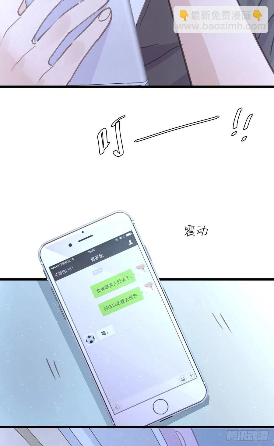 第八十二话 要分手吗？(1/2)-第90话