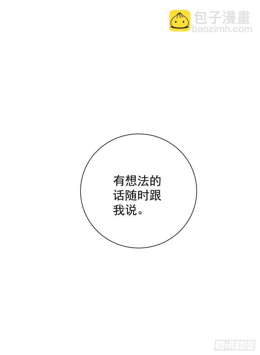 第八十二话 要分手吗？(1/2)-第90话