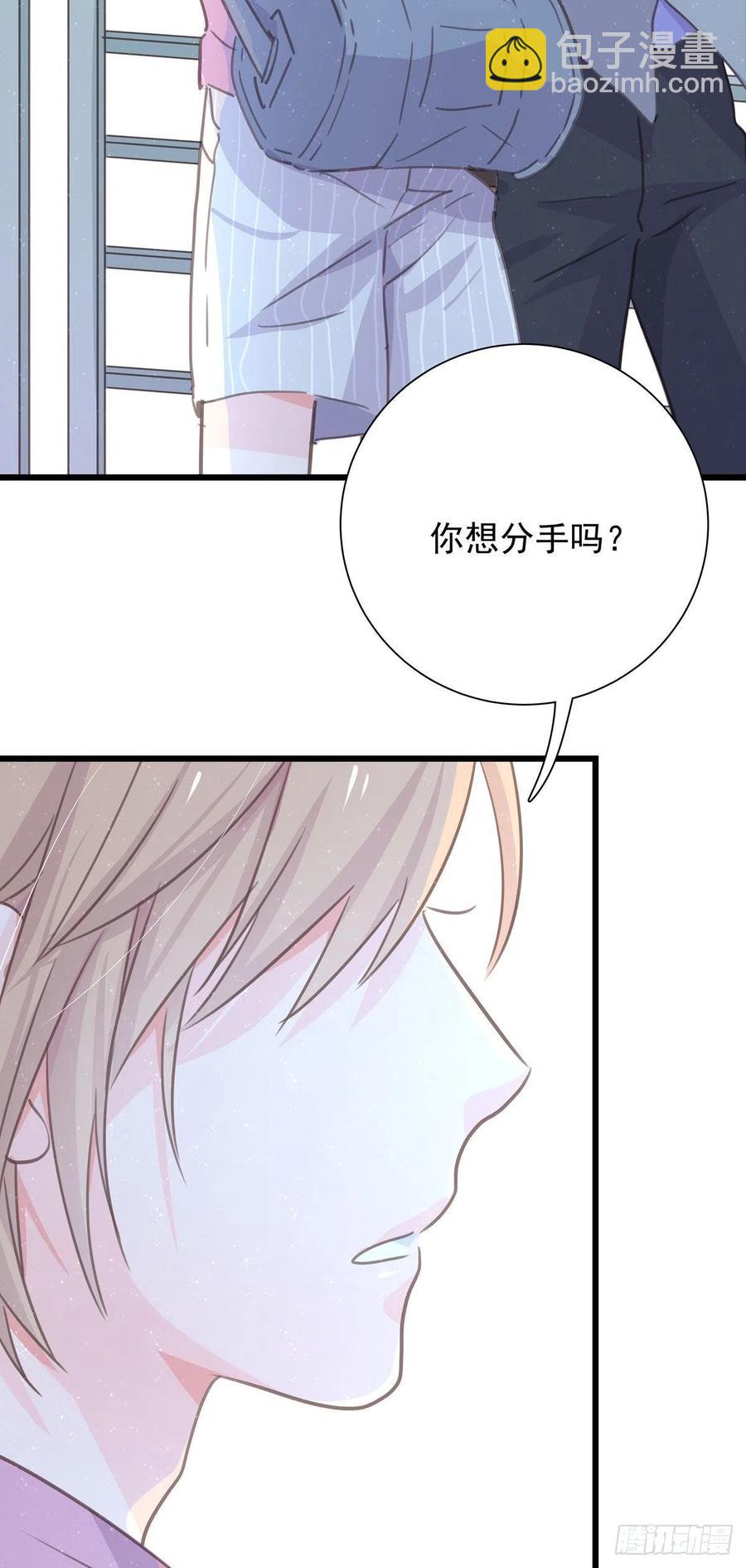 第八十二话 要分手吗？(1/2)-第90话