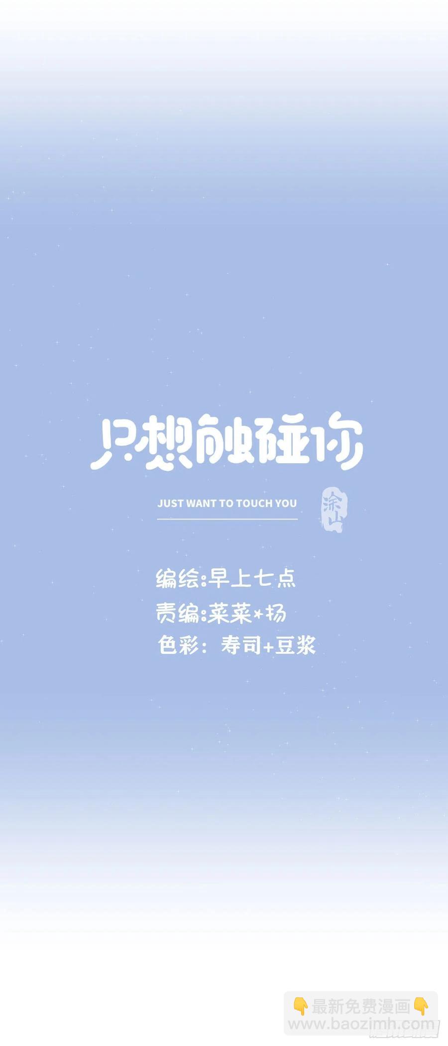 第八十四话 是你会成为&hellip;-第92话