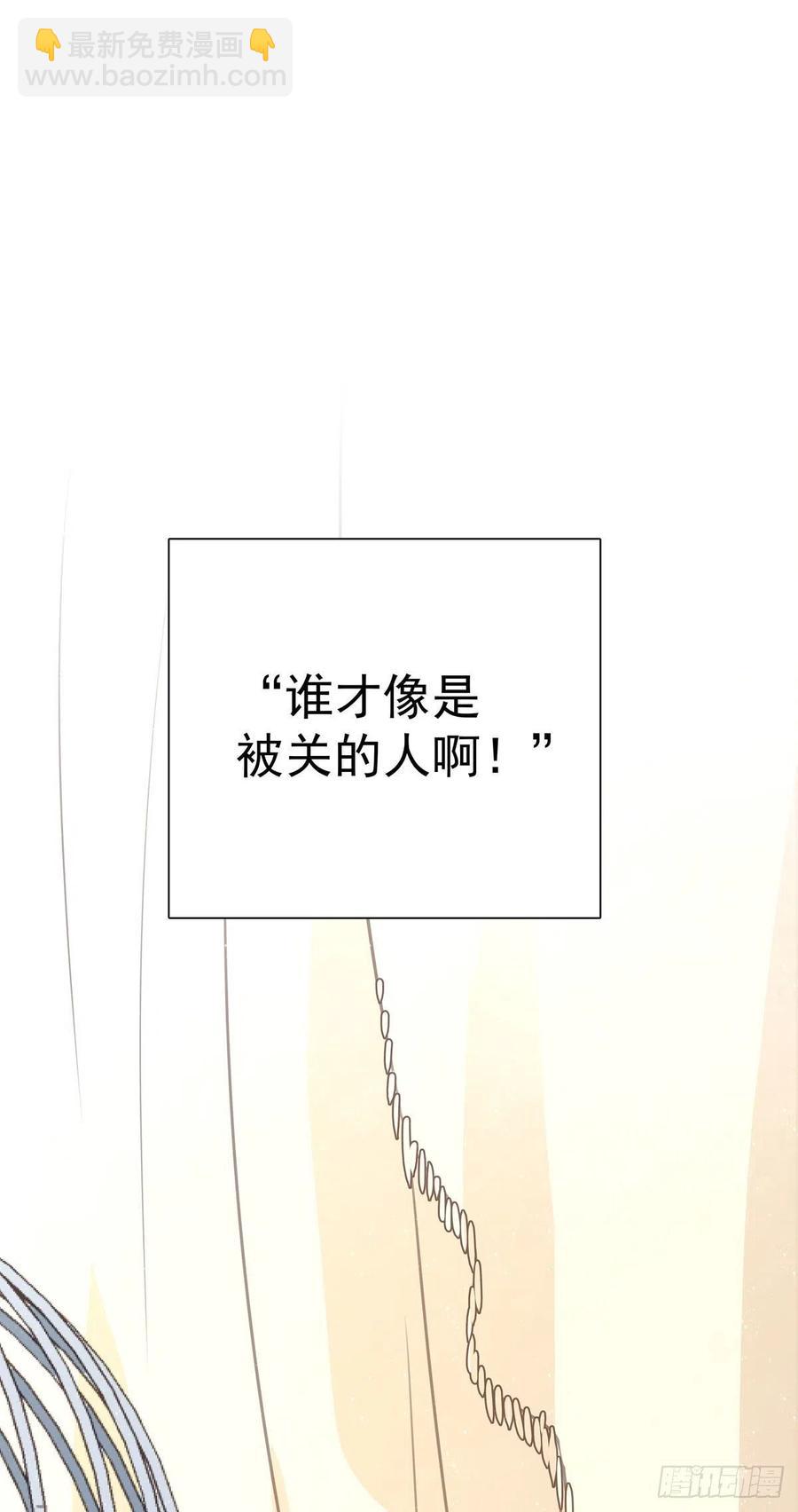 第八十四话 是你会成为&hellip;-第92话