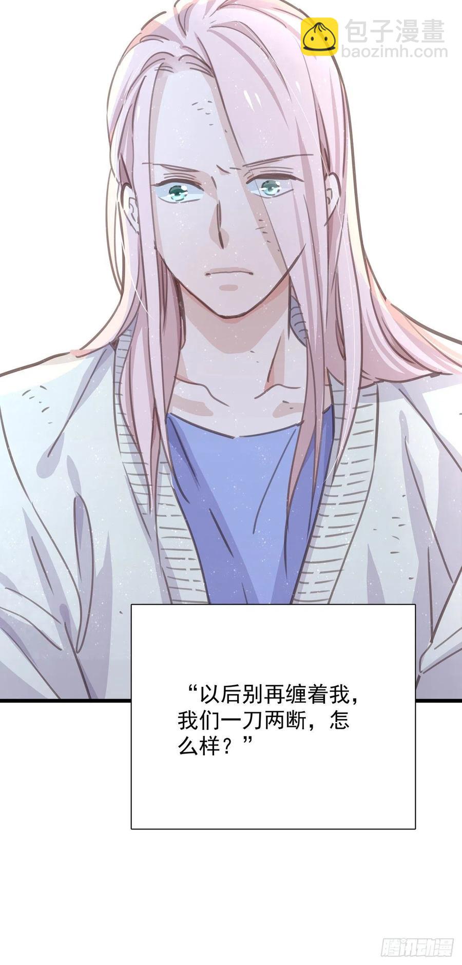 第八十四话 是你会成为&hellip;-第92话