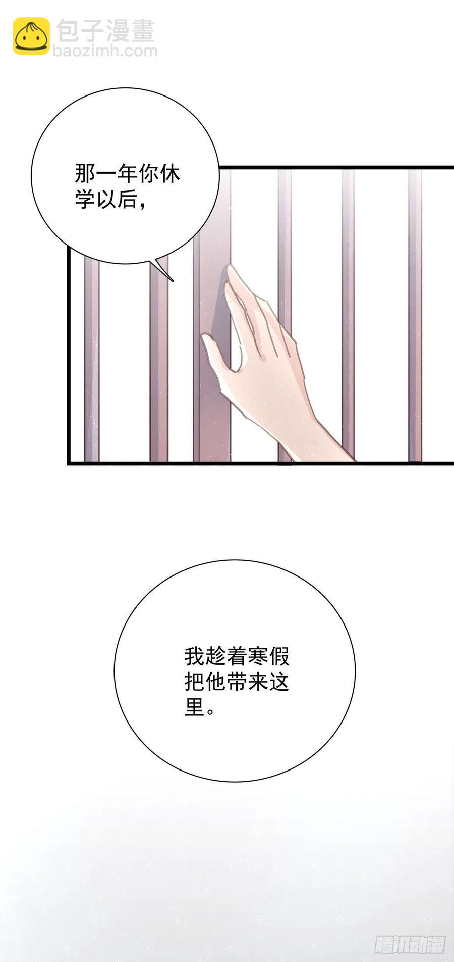 第八十四话 是你会成为&hellip;-第92话